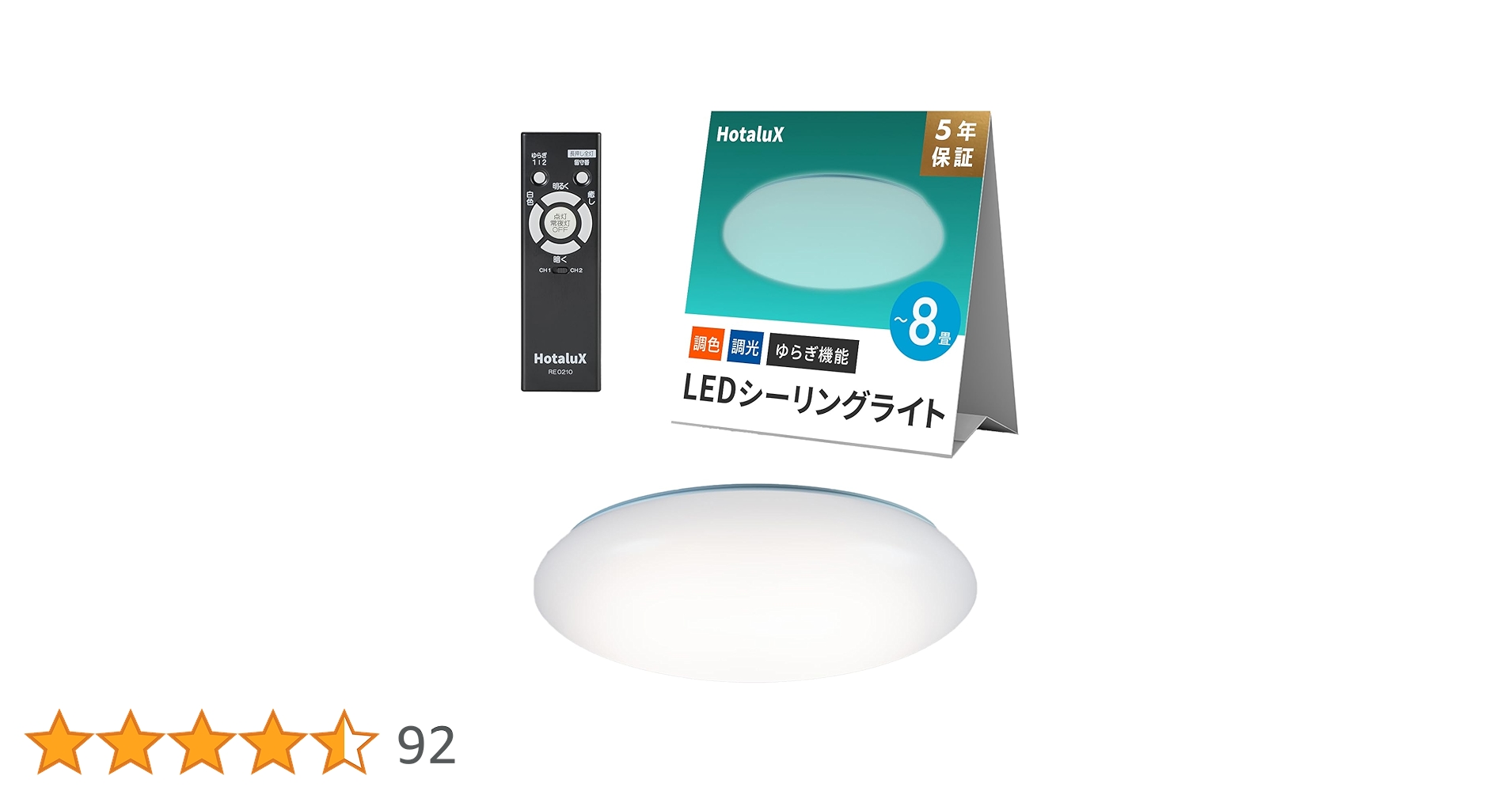 【こ※ら】HotaluX LEDシーリングライト2個 Amazon.co.jp: HotaluX（ホタルクス） LEDシーリングライト